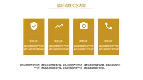 简约金融投资理财银行证券金融PPT模板