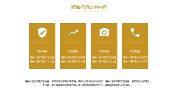 简约金融投资理财银行证券金融PPT模板