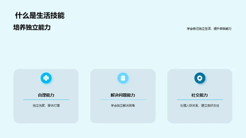 健康生活的技巧