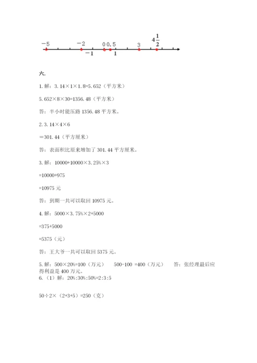 黑龙江【小升初】2023年小升初数学试卷含答案（黄金题型）.docx
