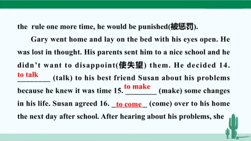 人教八下 Unit 2 I'll help to clean up the city parks.单