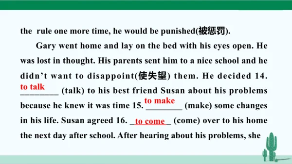 人教八下 Unit 2 I'll help to clean up the city parks.单