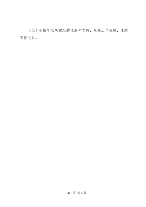 建设局规划科工作总结_2.docx