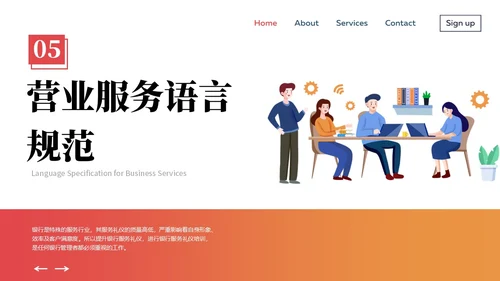 橙黄色商务礼仪插画风格银行窗口服务礼仪商务礼仪PPT窗口服务礼仪培训