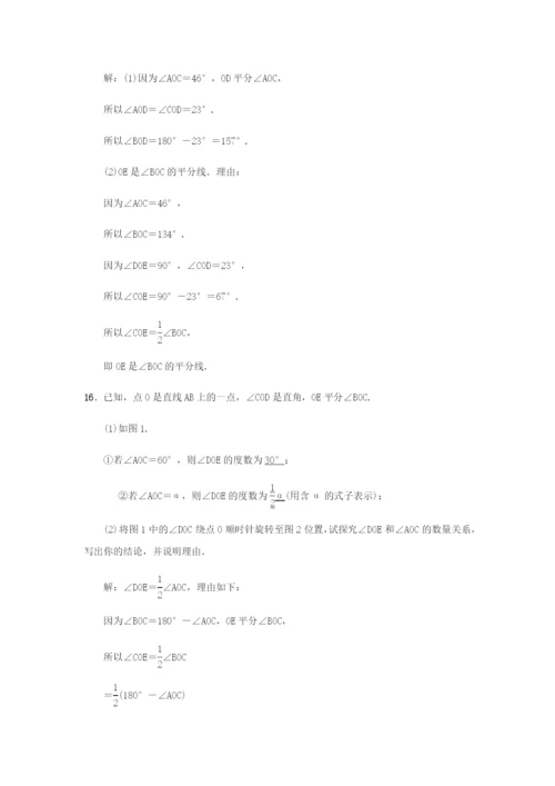 七年级数学上册第章图形的初步认识..角的比较和运算同步测试题新版华东师大版.docx
