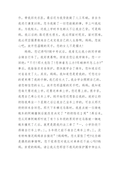放手的优秀作文_小学生作文.docx