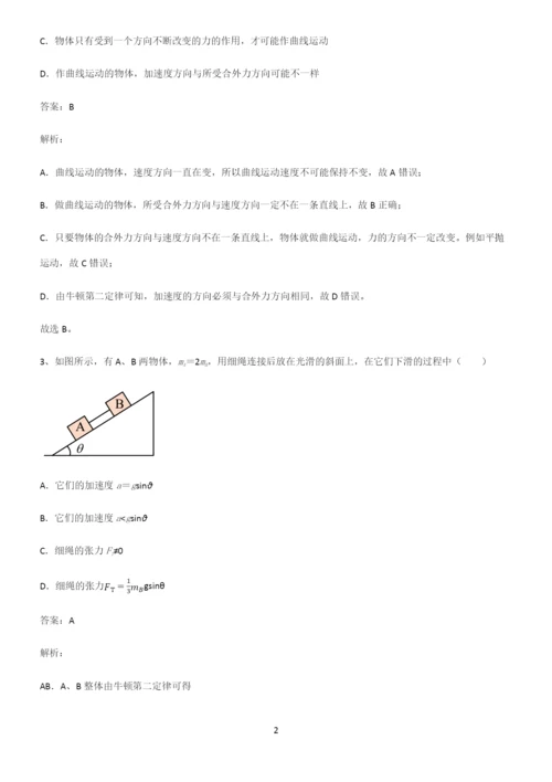 高中物理牛顿运动定律典型例题.docx