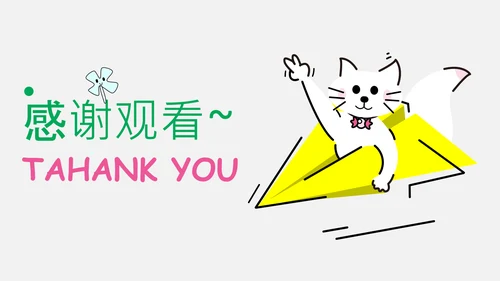 黄色创意插画儿童节策划PPT模板