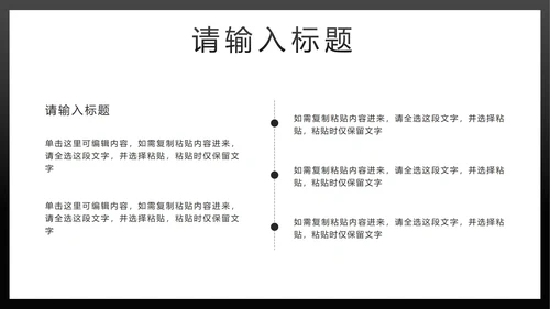 黑金简约汇报PPT模板