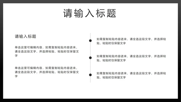 黑金简约汇报PPT模板