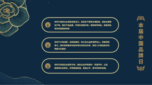 中国品牌民族品牌的力量通用PPT模板