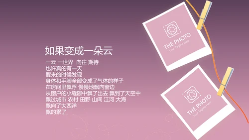 紫色生日快乐电子相册动态PPT模板