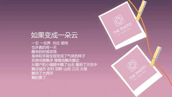 紫色生日快乐电子相册动态PPT模板