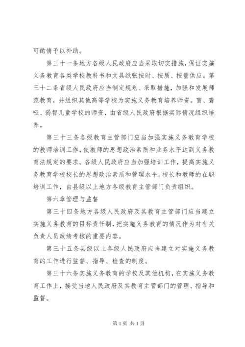 中华人民共和国渔业法实施细则.docx