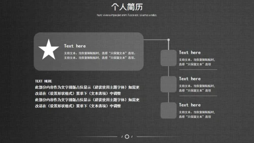 网页式高端质感个人简历通用PPT