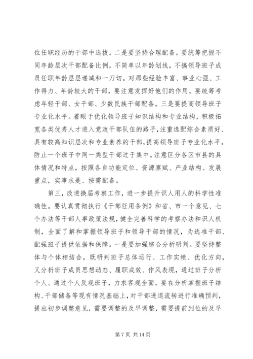 县党委工作会议讲话.docx