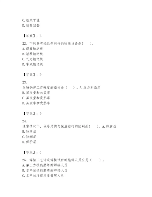 一级建造师之一建机电工程实务题库附参考答案（黄金题型）