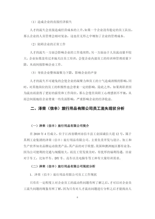 1266支凤娟毕业论文.docx