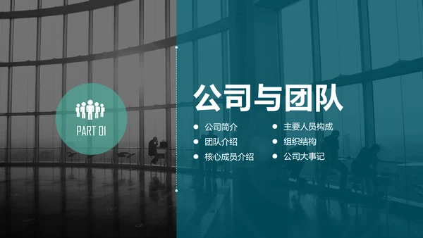 数字全球化科技数据融资计划书PPT模板