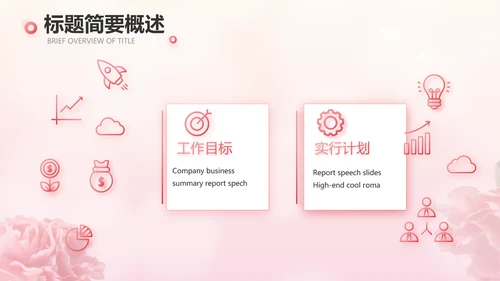 感恩母亲节母爱妈妈动态PPT模板