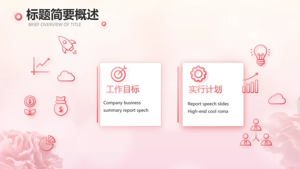 感恩母亲节母爱妈妈动态PPT模板