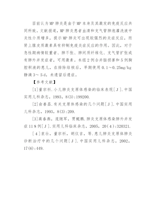 医学院大学生毕业论文.docx