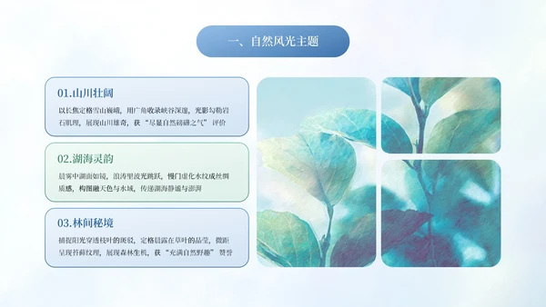 蓝色清新简约时光定格主题摄影作品集PPT模板