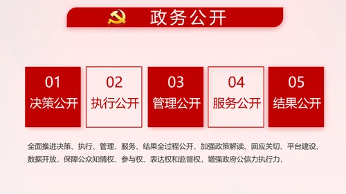 红色党支部终工作总结PPT