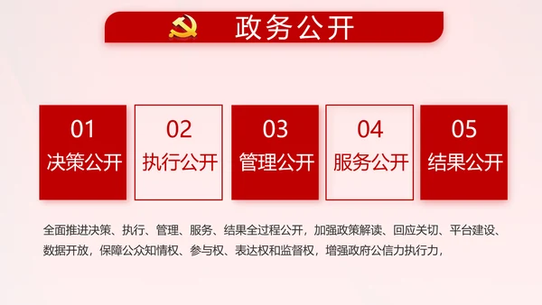 红色党支部终工作总结PPT