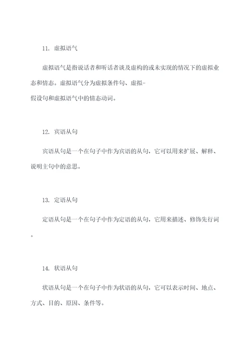 朗文Ple语法知识点
