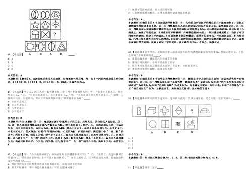 2022年09月长沙市工业和化局所属事业单位公开选调2名工作人员1132上岸题库1000题附带答案详解