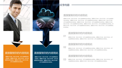 黑白简约市场营销通用PPT模板