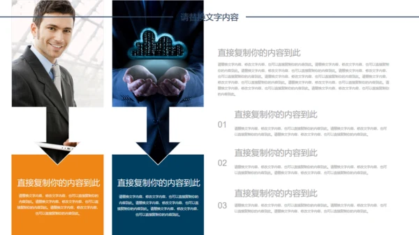 黑白简约市场营销通用PPT模板