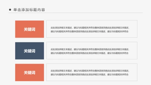 健身房俱乐部健身美体锻炼PPT动态模板