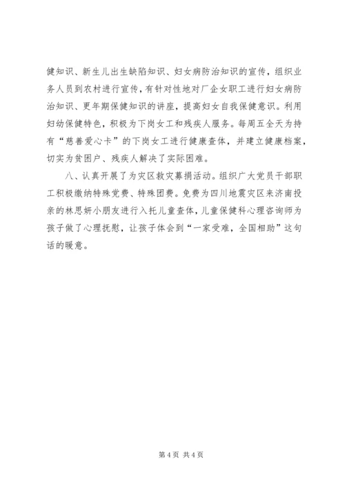 保健站年终总结.docx