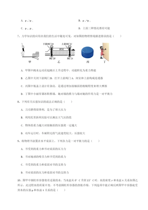 专题对点练习北京市第十二中学物理八年级下册期末考试重点解析试题（详解）.docx