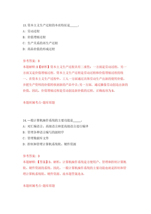 浙江嘉兴市长水街道招考聘用专职网格员8人模拟训练卷（第4卷）