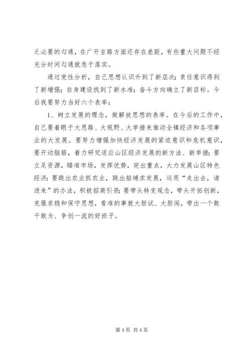 优秀范文：深刻剖析思想建设和谐社会.docx