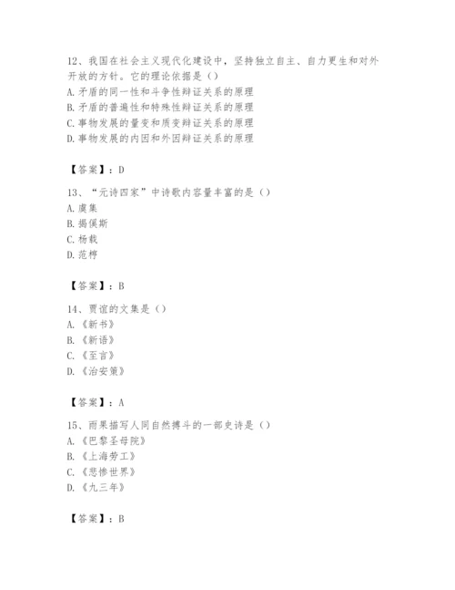 2024年国家电网招聘之文学哲学类题库a4版.docx