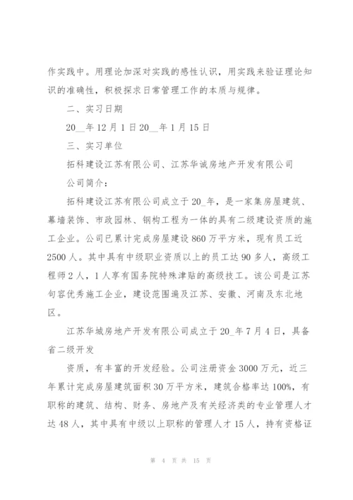资料员实习工作总结范例三篇.docx