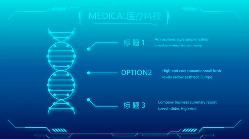 医学影像数字化医疗技术工作总结PPT