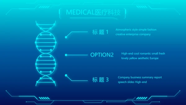 医学影像数字化医疗技术工作总结PPT