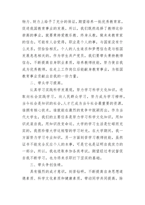 关于入党预备党员思想汇报范文.docx