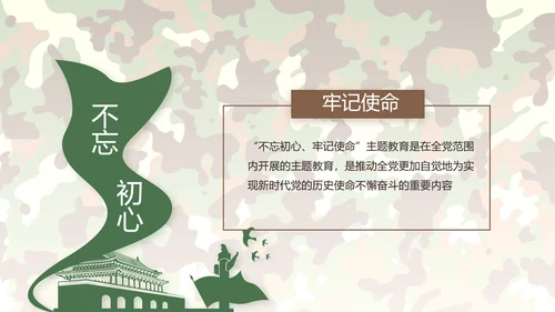 部队军事年终工作总结汇报动态PPT