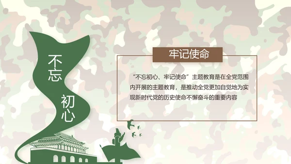 部队军事年终工作总结汇报动态PPT