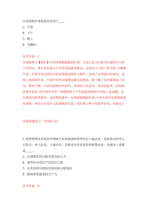 吉林白山市事业单位公开招聘高层次和急需紧缺人才6人3号同步测试模拟卷含答案7