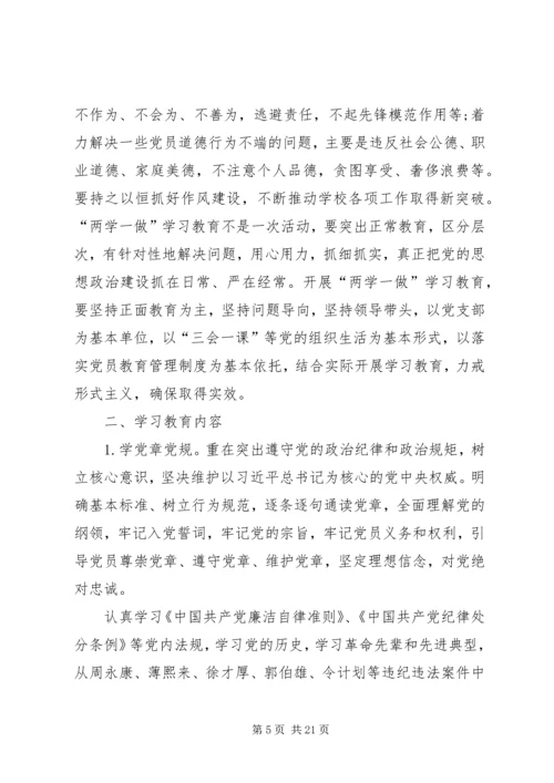 支部对党员思想状况分析记录(第一季度) (3).docx