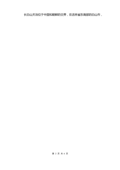 高一周记300字6篇模板.docx