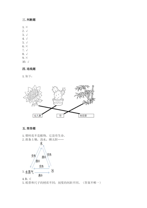 教科版一年级上册科学期末测试卷及下载答案.docx