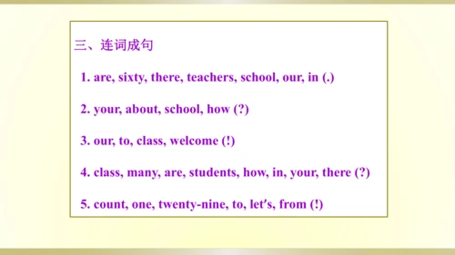 人教精通版（三年级起点）四年级下册 Unit2单元知识梳理课件（单词+句型+语法）